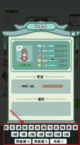 穿越法则游戏截图9