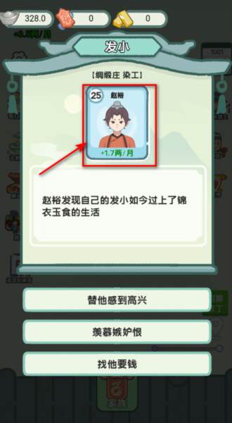 穿越法则游戏截图10