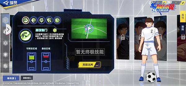 队长小翼王牌对决游戏截图8