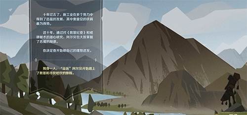 因狄斯的谎言内购破解版游戏截图4