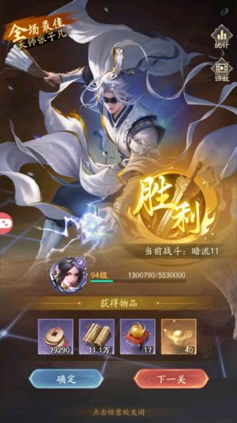 不良人破局官服7