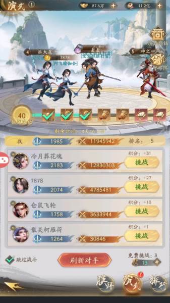 不良人破局官服8