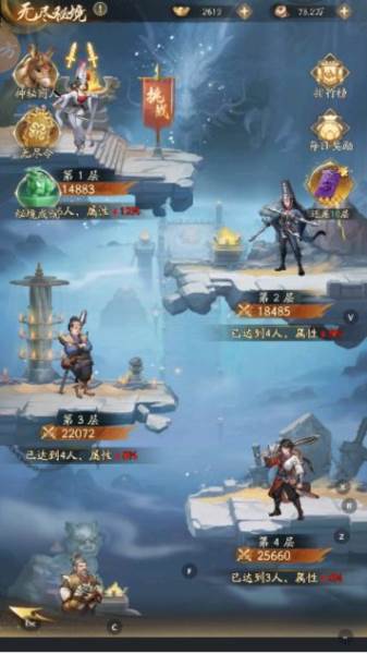 不良人破局官服9