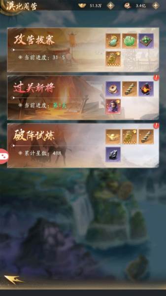 不良人破局官服12