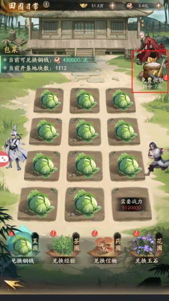 不良人破局官服11