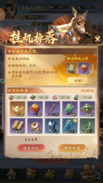 不良人破局官服141