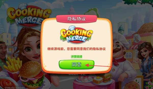 合并烹饪主题餐厅游戏图片2