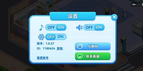 浅浅女王梦截图2