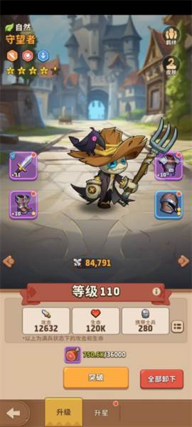 王国之歌英雄与征服官方版游戏截图13