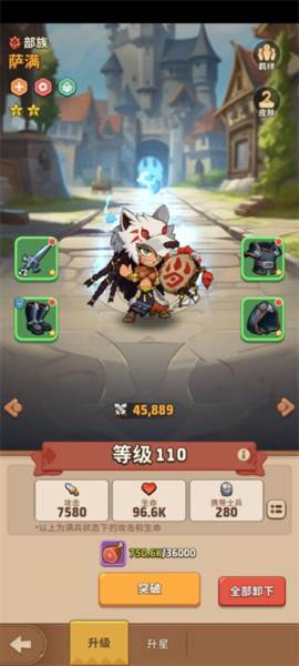 王国之歌英雄与征服官方版游戏截图15