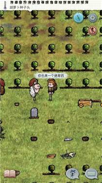 希望之村你是希望游戏截图2