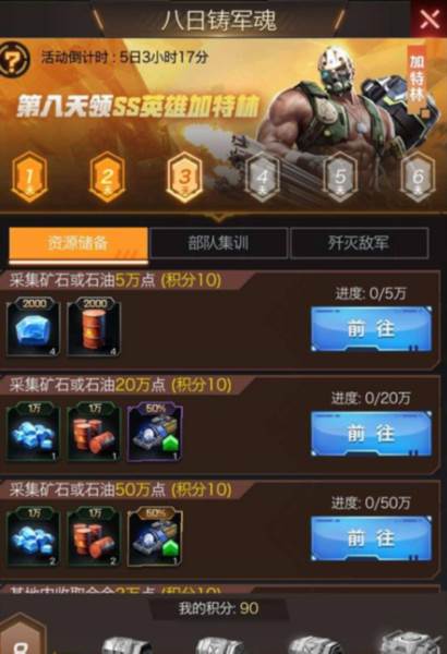 红警世界小米客户端图片5