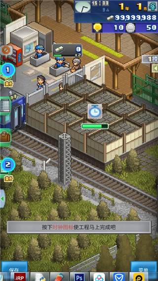 箱庭铁道物语官方版游戏截图1