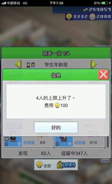 箱庭铁道物语游戏截图4