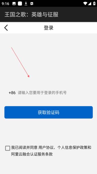 王国之歌英雄与征服官方版游戏截图6