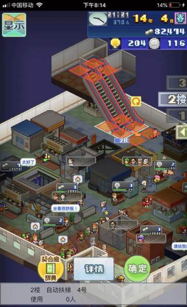 箱庭铁道物语中文版游戏截图5