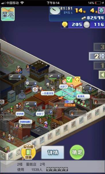 箱庭铁道物语中文版游戏截图6