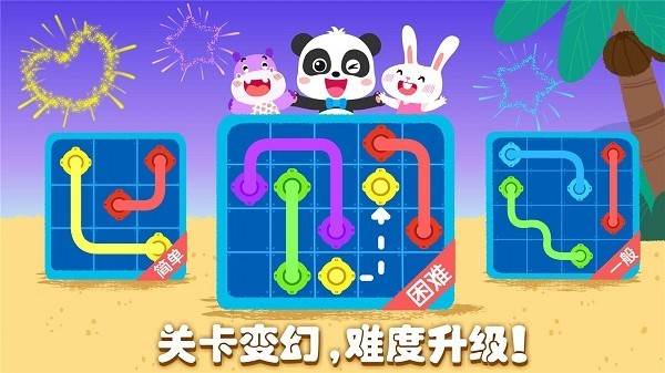 奇妙思维闯关宝宝巴士下载 宝宝巴士奇妙思维闯关游戏截图1