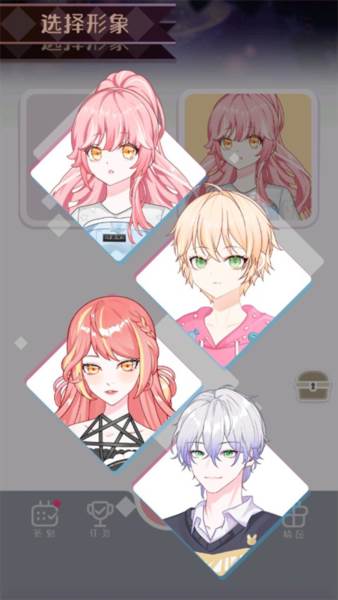 次元头像制作2游戏截图3