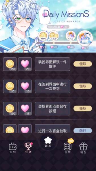 次元头像制作2游戏截图10