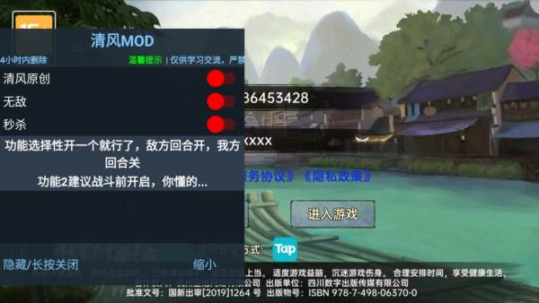 武侠历险记心机mod内置菜单版宣传图