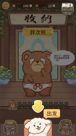 嘿我的手办做好了吗游戏截图1