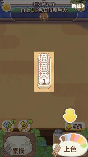 嘿我的手办做好了吗游戏截图3