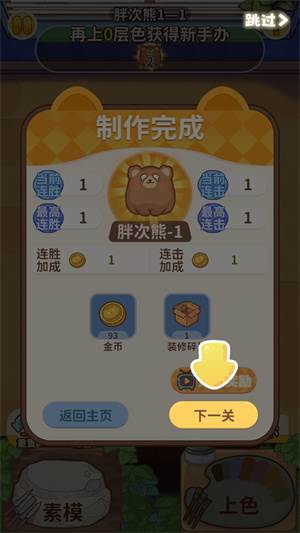 嘿我的手办做好了吗游戏截图4