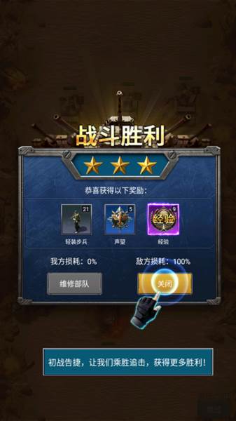 战争时刻qq登录版本图片6