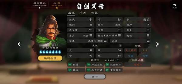 逐鹿手游游戏截图1