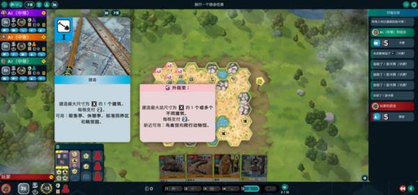 方舟动物园游戏图片7