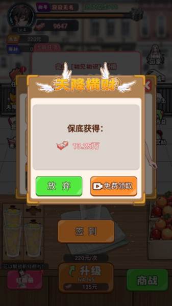 人生泰裤辣游戏图片2