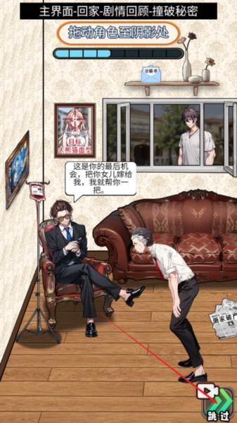 人生泰裤辣游戏图片4