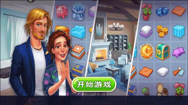 欢乐点点消游戏截图1