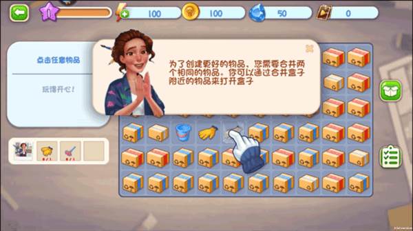 欢乐点点消游戏截图5