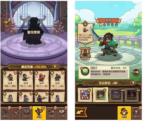 我是大主公游戏截图3