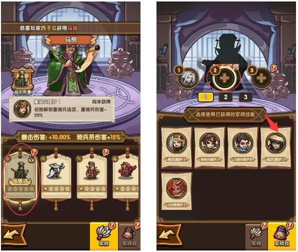 我是大主公游戏截图4