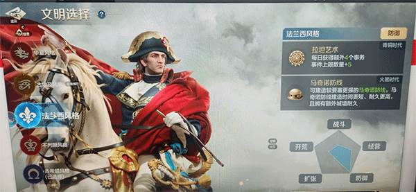 文明帝国同盟时代游戏截图5