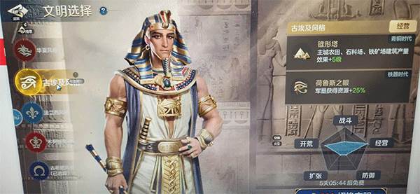 文明帝国同盟时代游戏截图6