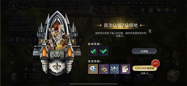 文明帝国同盟时代游戏截图7