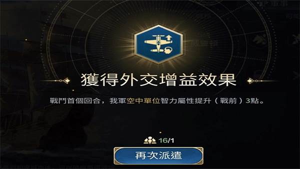 文明帝国同盟时代游戏截图8