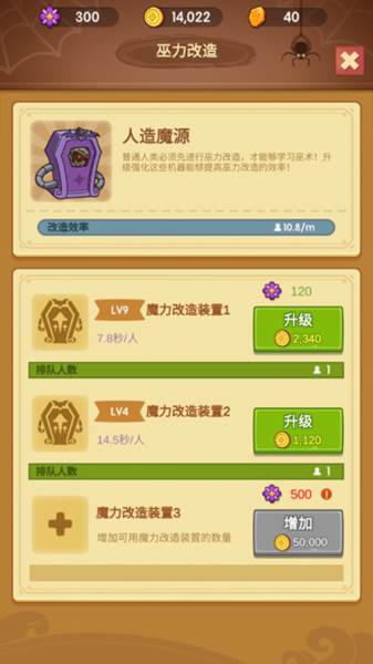 放置魔法学院无限金币版16