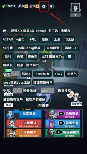 躺平摸鱼破解版