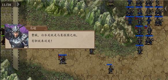 三国戏英杰传游戏截图2