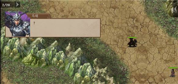 三国戏英杰传游戏截图5