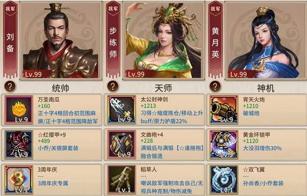 三国戏英杰传游戏截图8