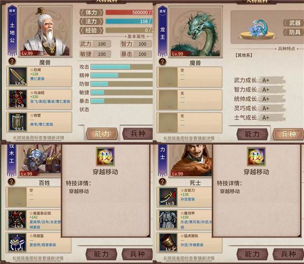 三国戏英杰传游戏截图11