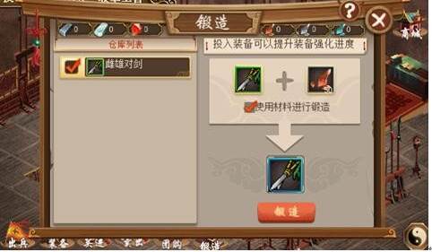 三国戏英杰传游戏截图12