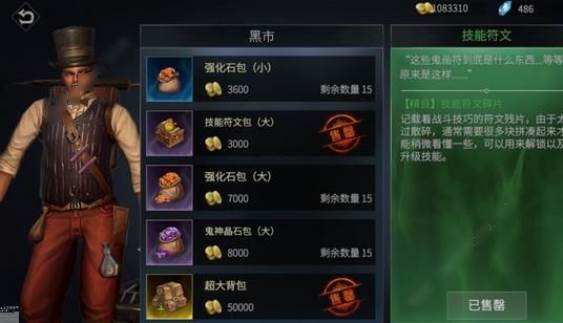 魂之刃巨龙城堡完整版游戏截图4