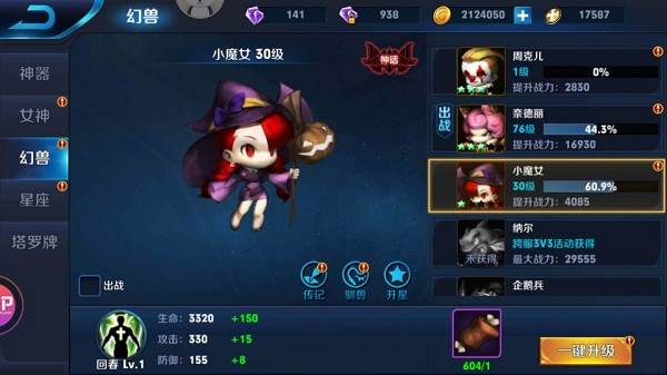 魂之刃巨龙城堡完整版游戏截图6